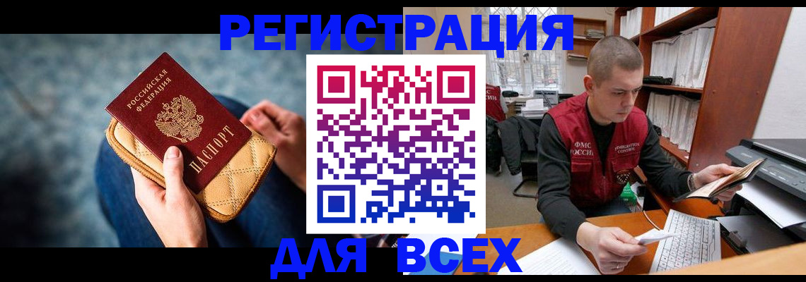 временная регистрация 2025 в Славянске-на-Кубани