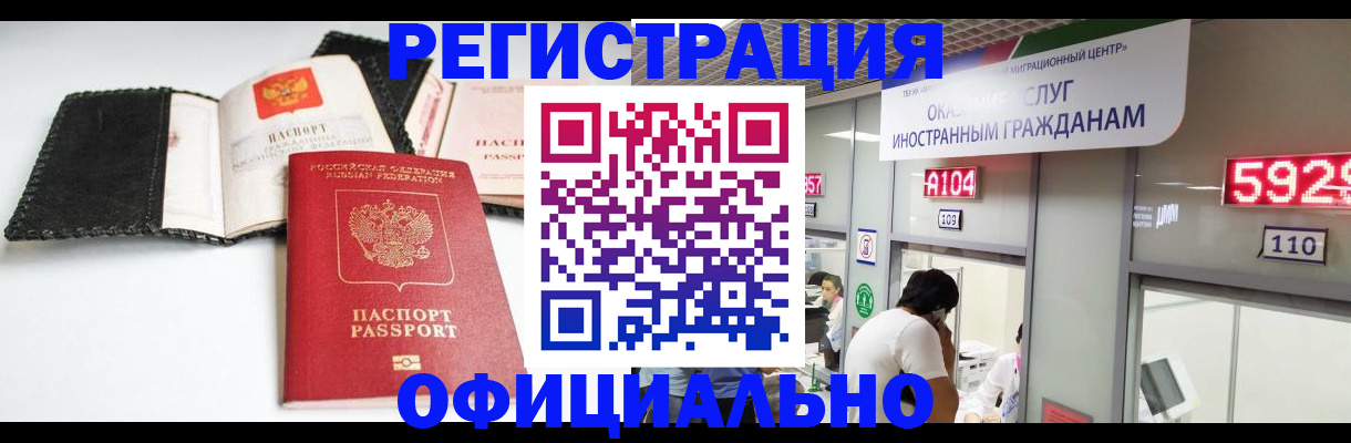 прописка 2025 в Славянске-на-Кубани