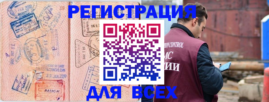 временная прописка в Славянске-на-Кубани